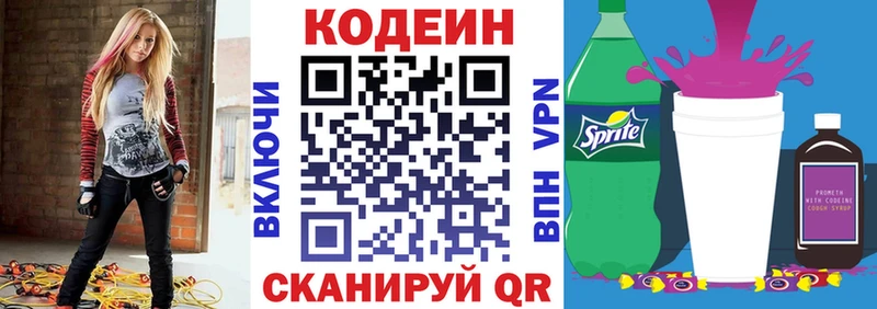 цена наркотик  Инза  Codein Purple Drank 