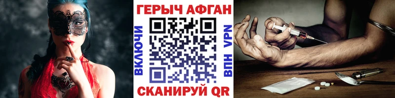Героин Heroin закладки Инза