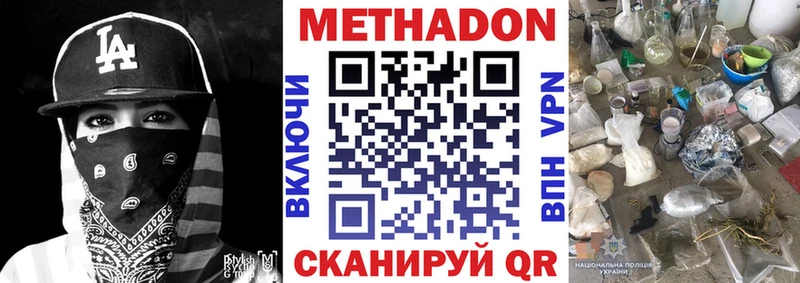 где купить   Инза  МЕТАДОН мёд 